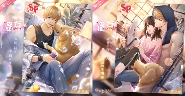 谱写浪漫心曲浸染爱恋春光《恋与制作人》爱染香颂热恋密码SP羁绊限时推出