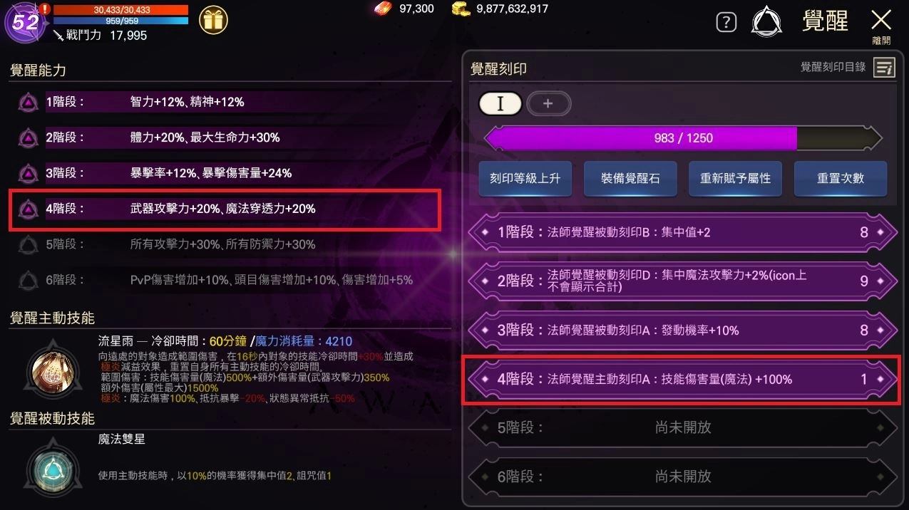 《洛汗M》七大职业觉醒、专属职业必杀技
