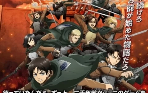 《进击的巨人》多人共斗对战 RPG《Brave Order》上架日决定！ 携手士官长米卡莎驱逐强大巨人