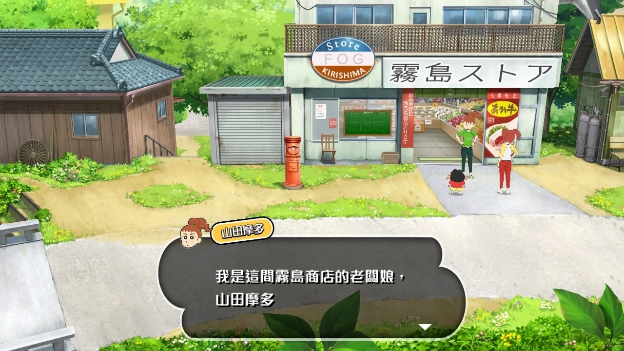 众所期待的完全中文化！ 《蜡笔小新 我与博士的暑假 ~永不结束的七日之旅~》NS中文版将于5月推出