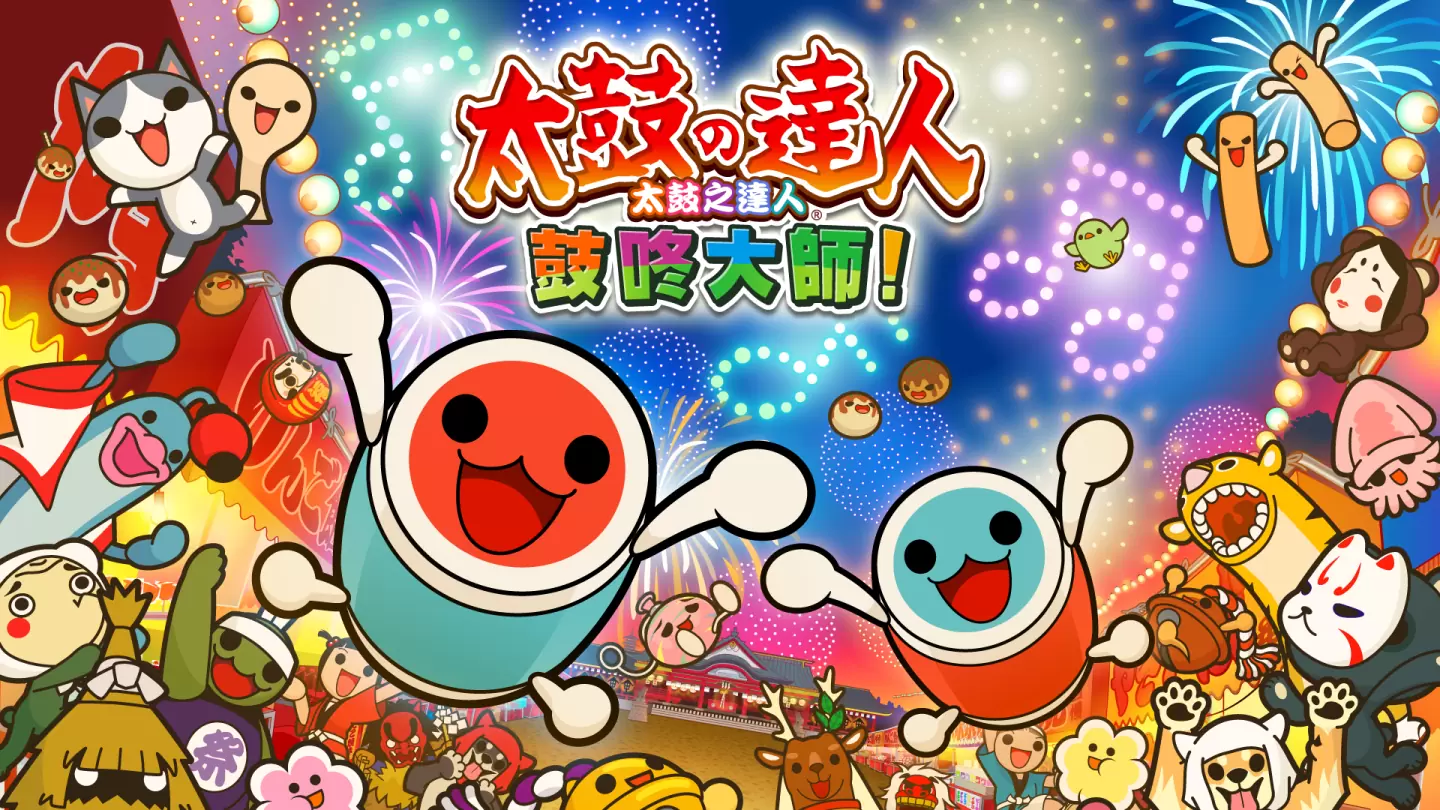 利用Xbox Game Pass尽情游玩《太鼓之达人 鼓咚大师！ 》数字版今日发售！