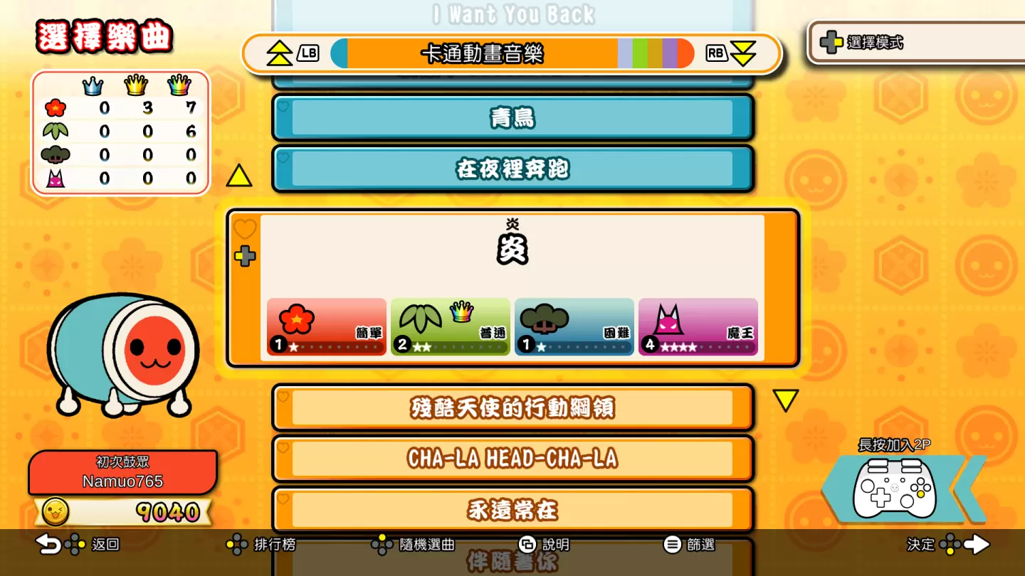 利用Xbox Game Pass尽情游玩《太鼓之达人 鼓咚大师！ 》数字版今日发售！