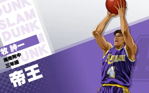 《灌篮高手 SLAM DUNK》牧绅一球员资料集训登场！ 春节活动新春大作战盛大举行中