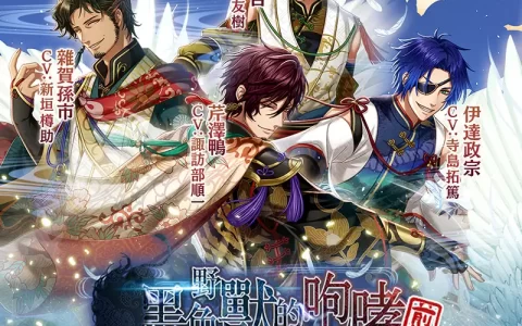 《在茜色世界与君咏唱》排名战新活动「黑色野兽的咆哮~前篇~」登场！ 新年&情人节活动公开