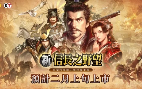 《新信长之野望》预计2月上旬上市 释出超豪华配音阵容及交响乐实拍影片
