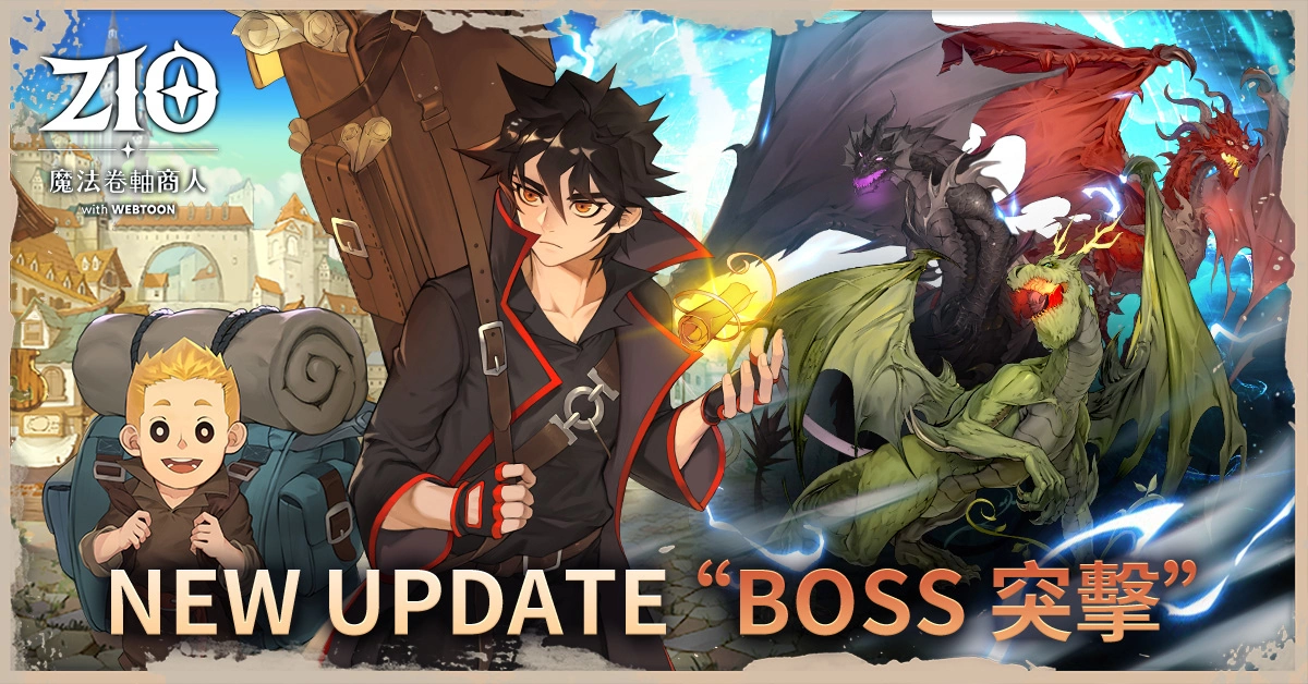 《ZIO：魔法卷轴商人》首次大规模更新「Boss 突击」、S级英雄 「贾瓦图斯」登场