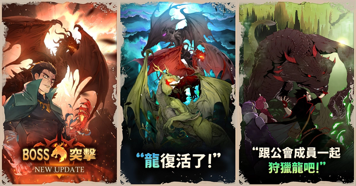 《ZIO：魔法卷轴商人》首次大规模更新「Boss 突击」、S级英雄 「贾瓦图斯」登场