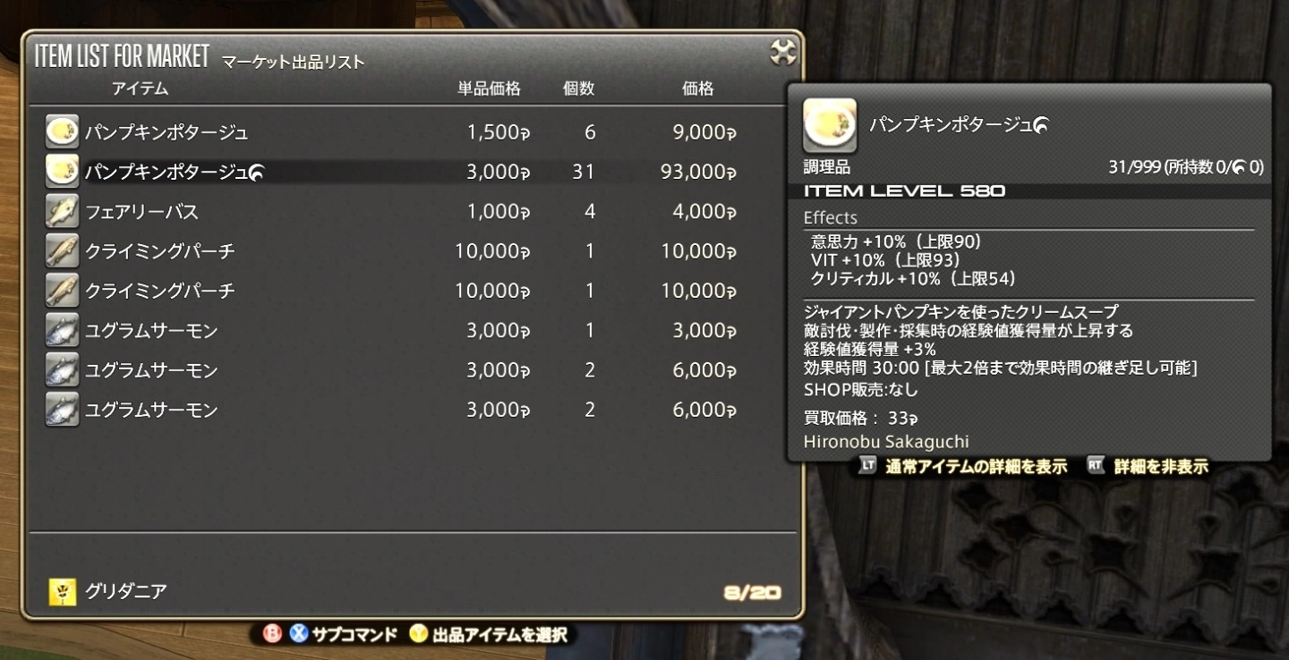 避免《FF14》玩家买仿冒品，《FF》生父坂口博信开设品牌贩售手制游戏装备