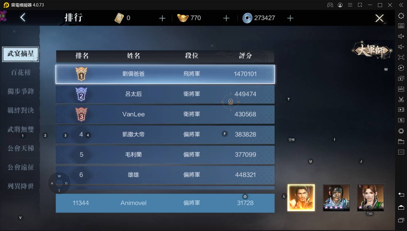 【攻略】《真·三国无双霸》武宴摘星玩法详解