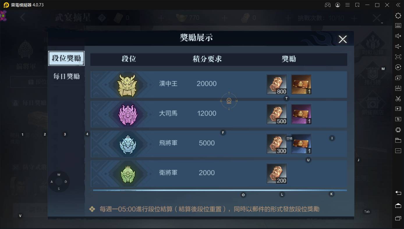 【攻略】《真·三国无双霸》武宴摘星玩法详解