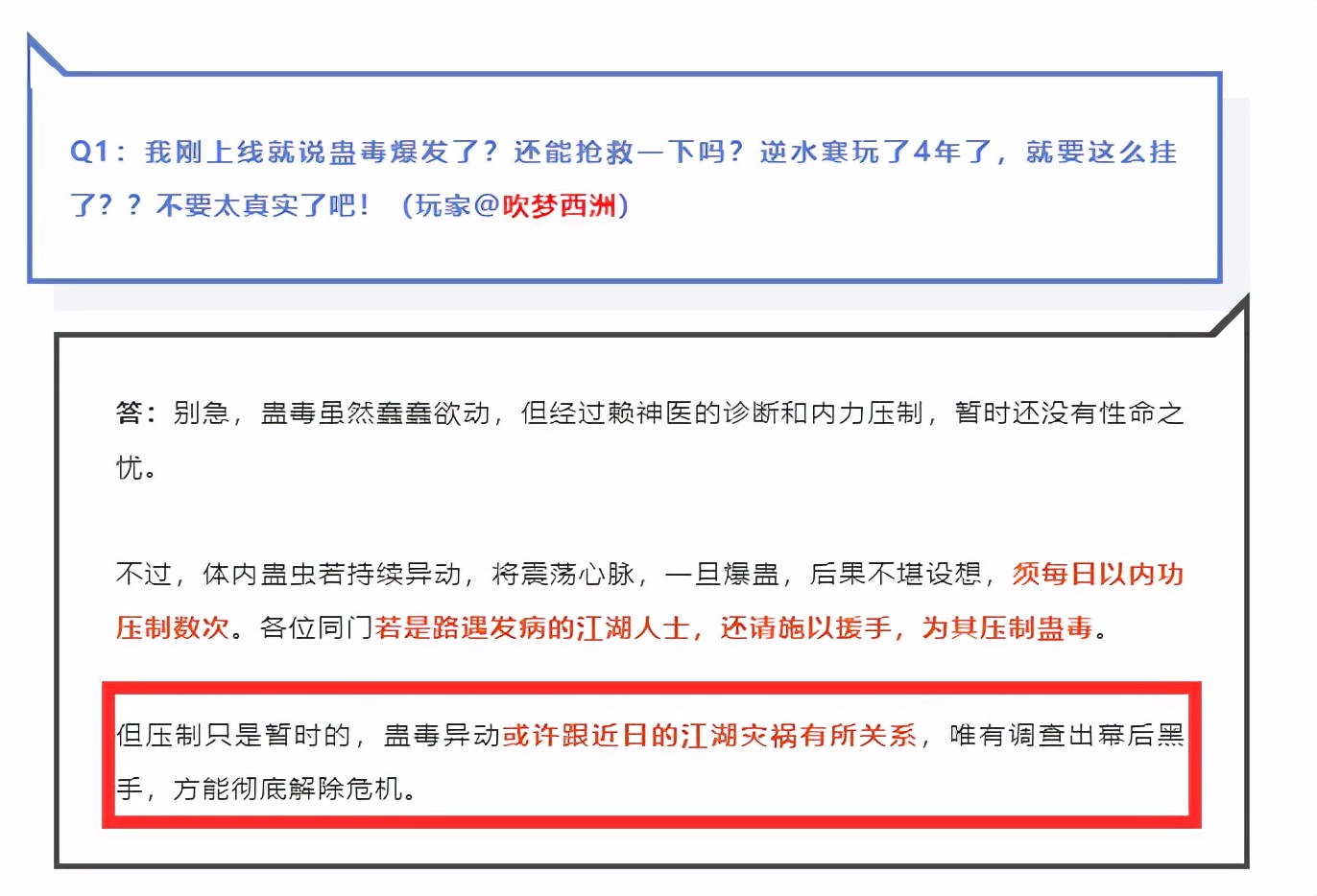 游戏行业内卷到离谱？《逆水寒》开发组拉着玩家一起做元宇宙
