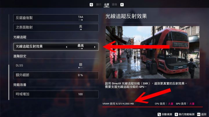 若设定为1080p分辨率搭配「最高」设定与「最高」光线追踪，内存用量飙升至9121MB，超过显卡4050MB的内存容量，会对效能造成严重冲击。