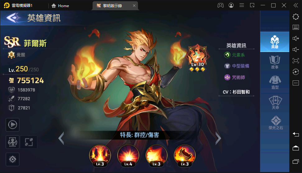 【攻略】《黎明启示录》各属性英雄队伍配置推荐