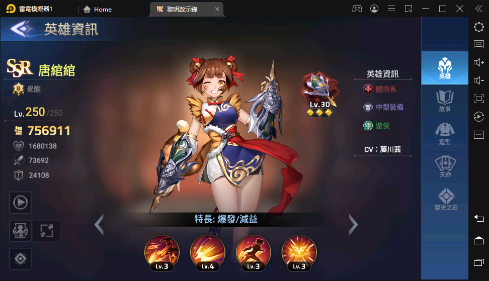 【攻略】《黎明启示录》各属性英雄队伍配置推荐