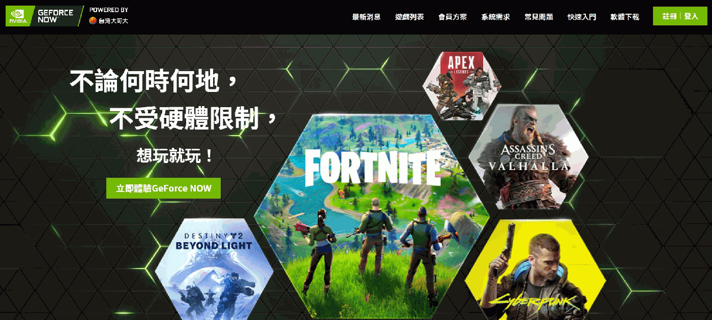 显卡荒让你玩不了3A大作？ GeForce NOW云游戏服务，打破玩家过去玩游戏的规则