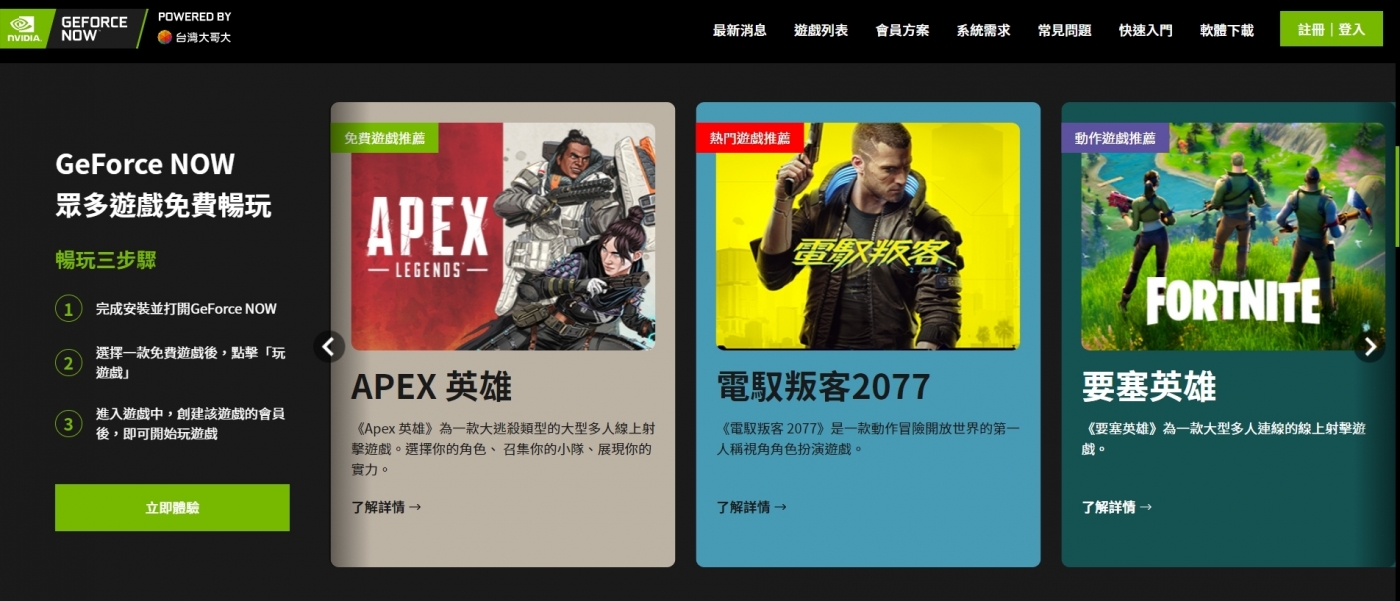 显卡荒让你玩不了3A大作？ GeForce NOW云游戏服务，打破玩家过去玩游戏的规则