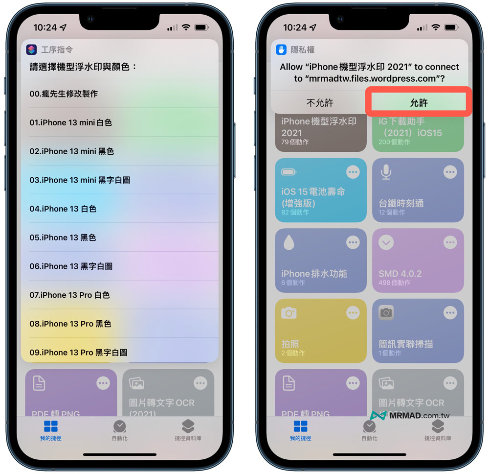 替照片加入iPhone机型水印教学3