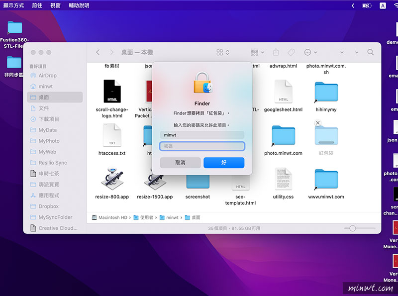 梅问题-利用 MAC 内建的 Time Machine时光机，带你救回已删除档案