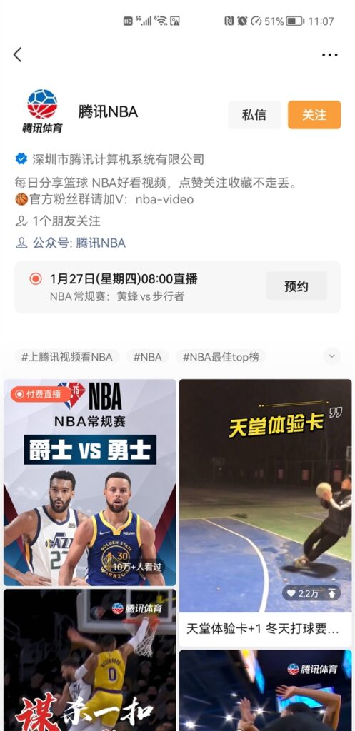 微信视频号推出首个付费直播间：免费观看3分钟后要给钱，且不许截屏！