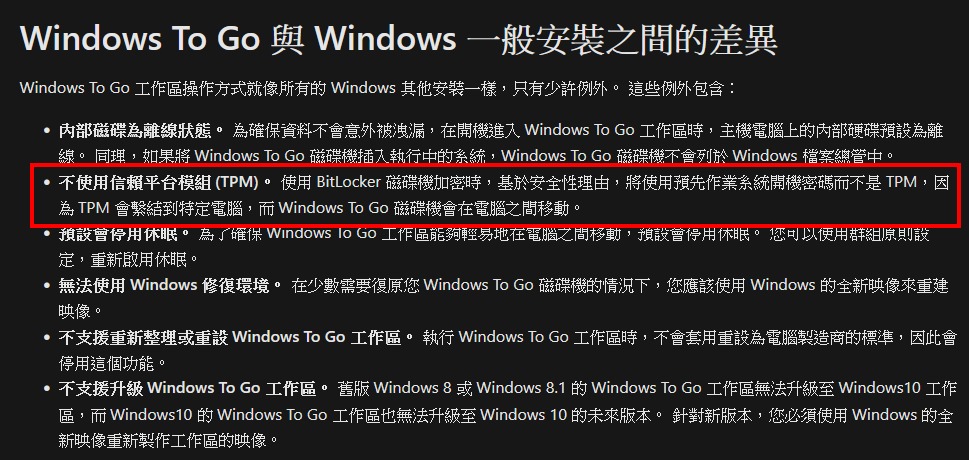 根据Microsoft官方说明，Windows To Go并不会使用TPM，实测后也能在不具有TPM 2.0功能的电脑上启动Windows 11。