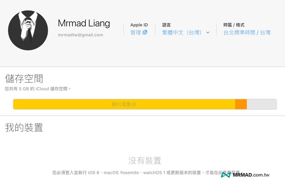 删除 Apple ID 之前要做什么