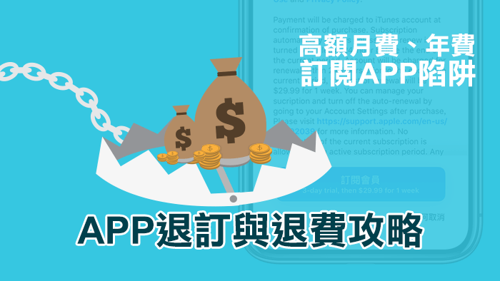 删除 Apple ID 之前要做什么