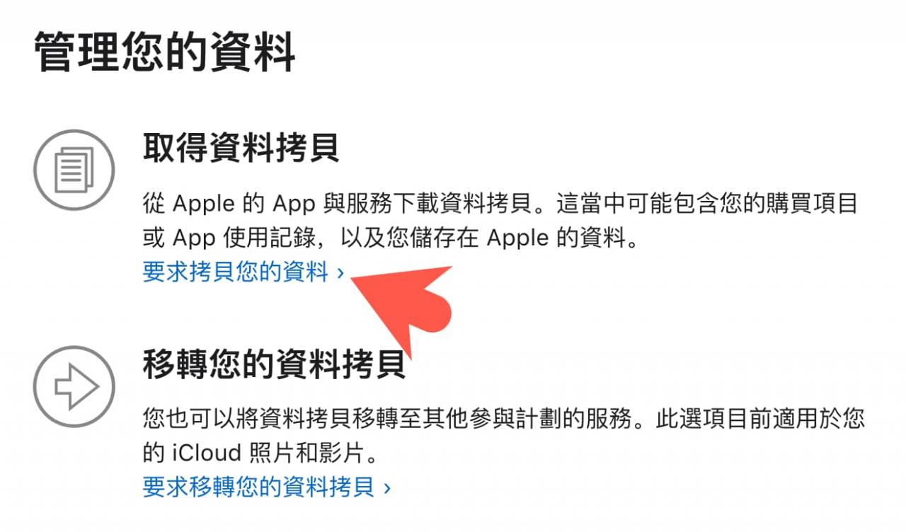 删除 Apple ID 之前要做什么