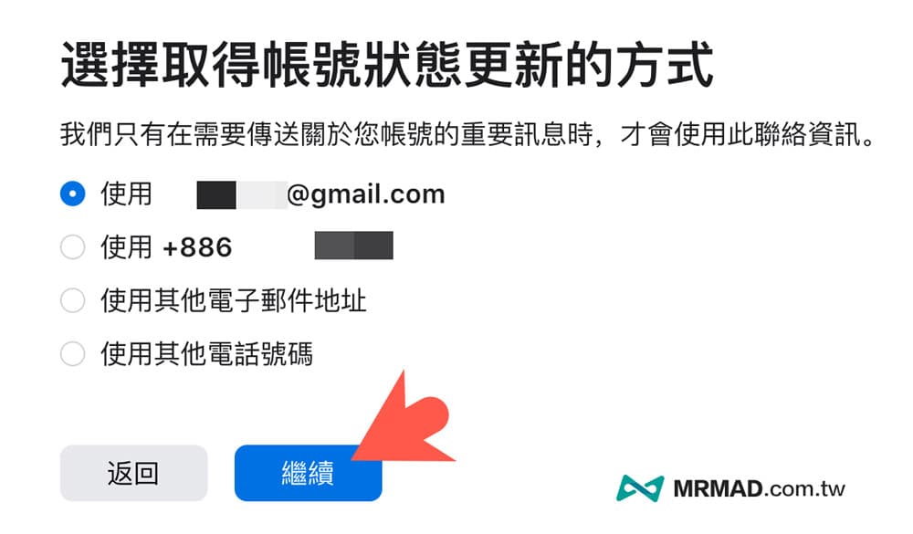 如何强制删除Apple ID账号? 永久删除和注销Apple ID 教学