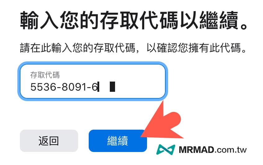 如何强制删除Apple ID账号? 永久删除和注销Apple ID 教学