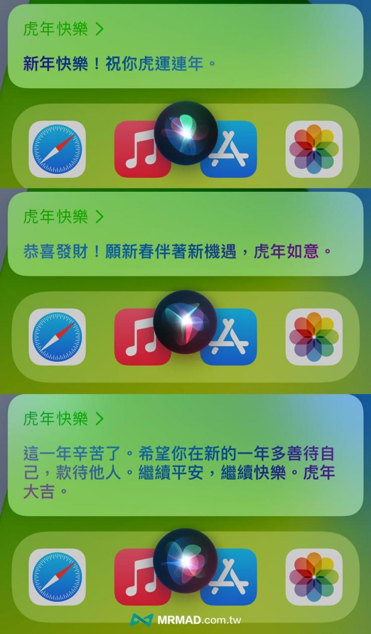 10招必学Siri 农历春节实用技巧：新年吉祥话、传信息与亲戚问题就靠它