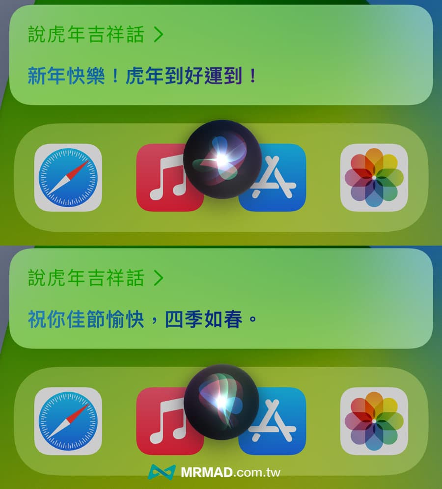 10招必学Siri 农历春节实用技巧：新年吉祥话、传信息与亲戚问题就靠它