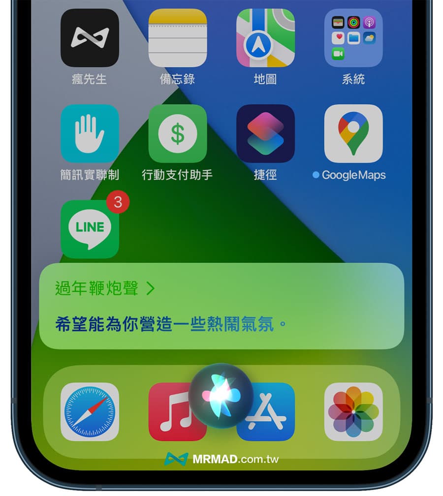 10招必学Siri 农历春节实用技巧：新年吉祥话、传信息与亲戚问题就靠它