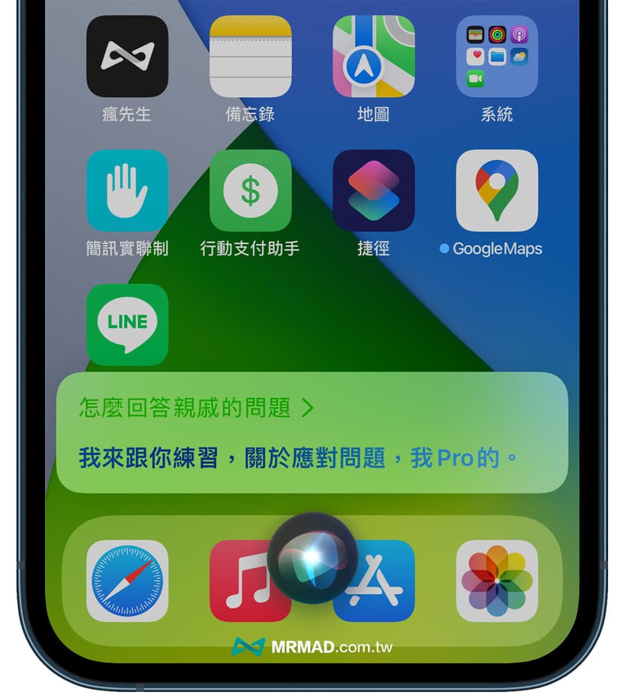10招必学Siri 农历春节实用技巧：新年吉祥话、传信息与亲戚问题就靠它