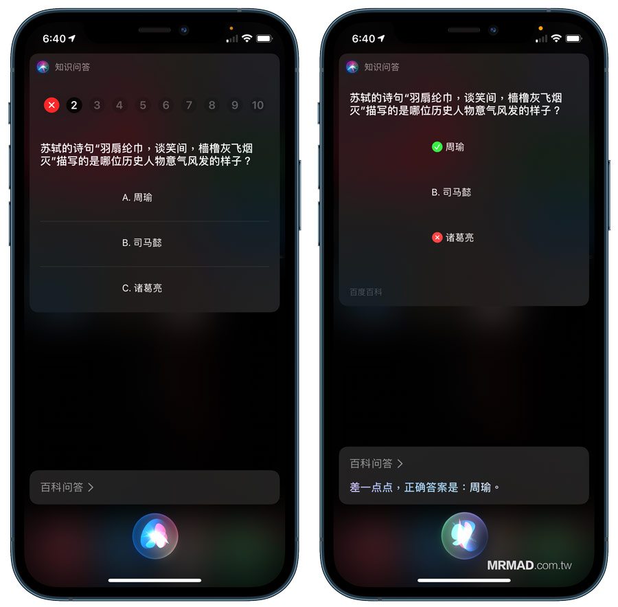 10招必学Siri 农历春节实用技巧：新年吉祥话、传信息与亲戚问题就靠它