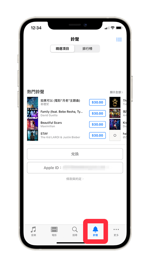 iTunes铃声配置与下载：开启 iTunes Store