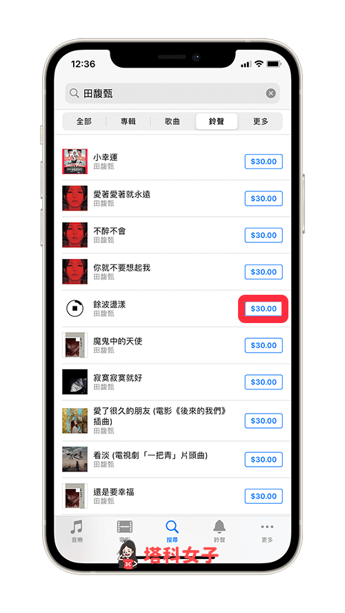 iTunes铃声设置与下载：搜索并试听铃声