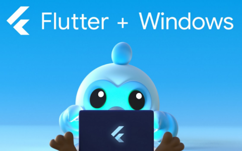 Flutter应用程式正式登陆Windows桌面