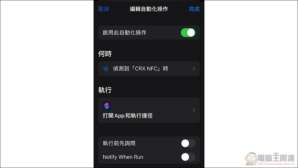 反应超快！ iOS 15.4 的自动化快捷键将可「跳过通知」 