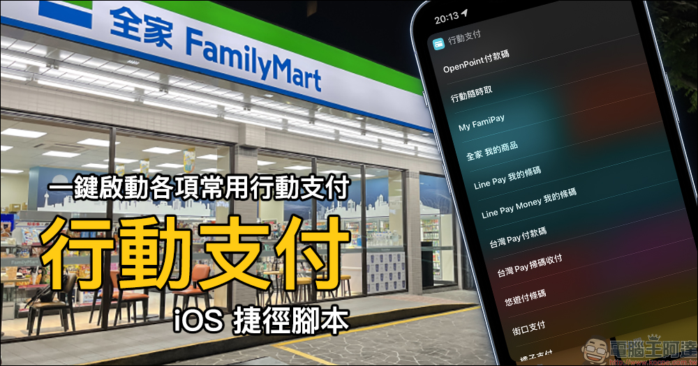 反应超快！ iOS 15.4 的自动化快捷键将可「跳过通知」 