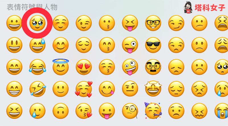 iOS 15.4 Emoji:含泪微笑