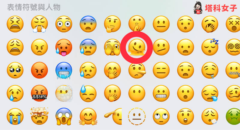 iOS 15.4 Emoji:融化表情