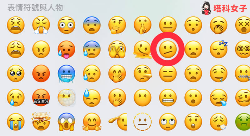 iOS 15.4 Emoji 表情符号:撇嘴表情