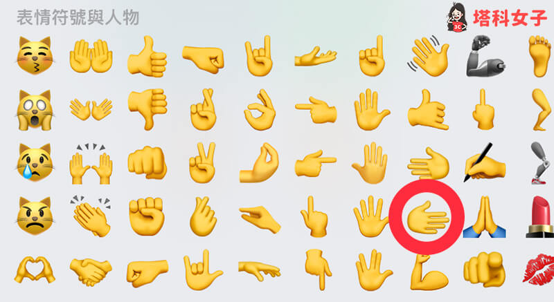 iOS 15.4 Emoji 手势表情符号:左手