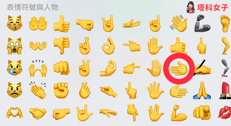 iOS 15.4 Emoji 手势表情符号:右手