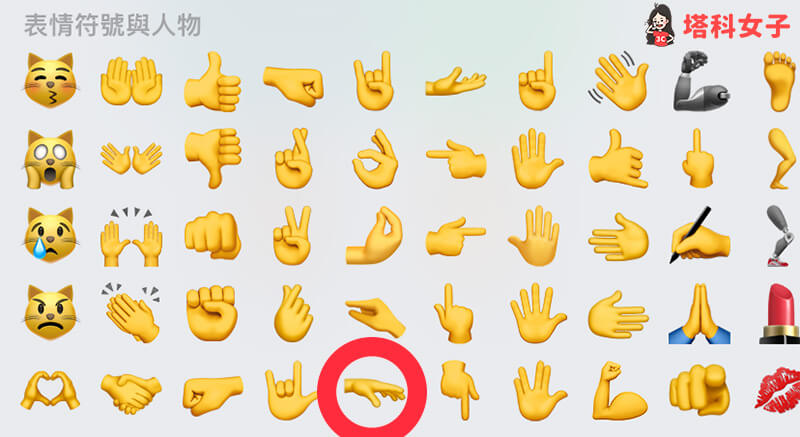 iOS 15.4 Emoji 手势表情符号:手掌向下