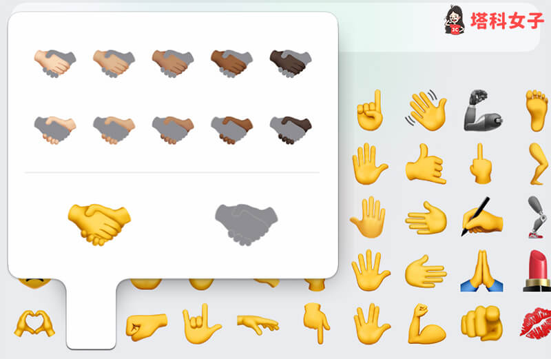 iOS 15.4 Emoji 手势表情符号:握手