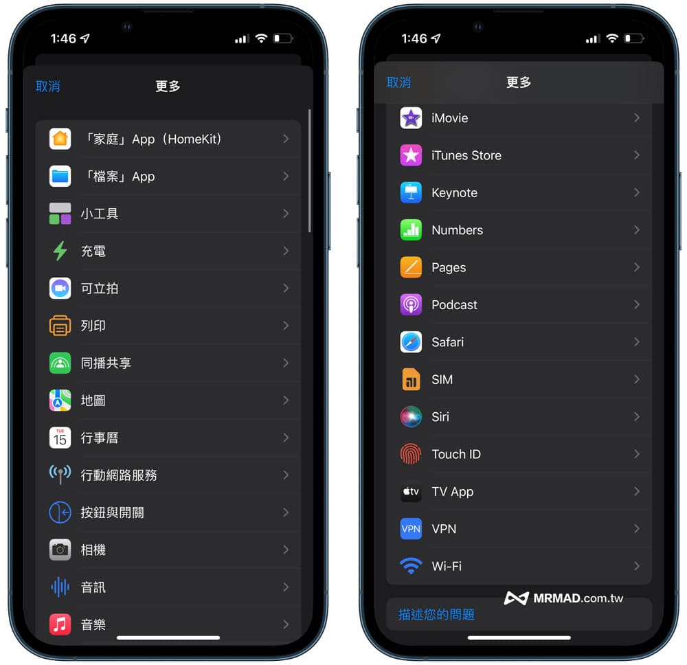 Apple支持App更多菜单画面