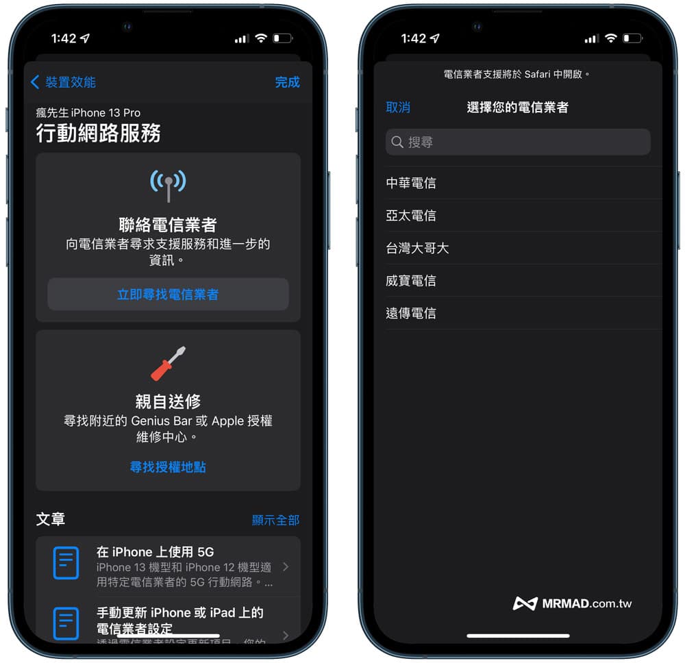 Apple支持App 怎么用？ 预约维修、苹果客服在线支持教学