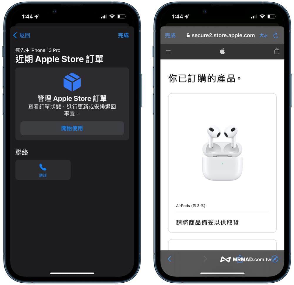 Apple支持App 怎么用？ 预约维修、苹果客服在线支持教学
