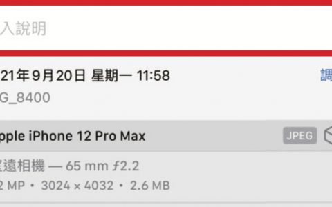如何建立iPhone照片的主题标签？ 